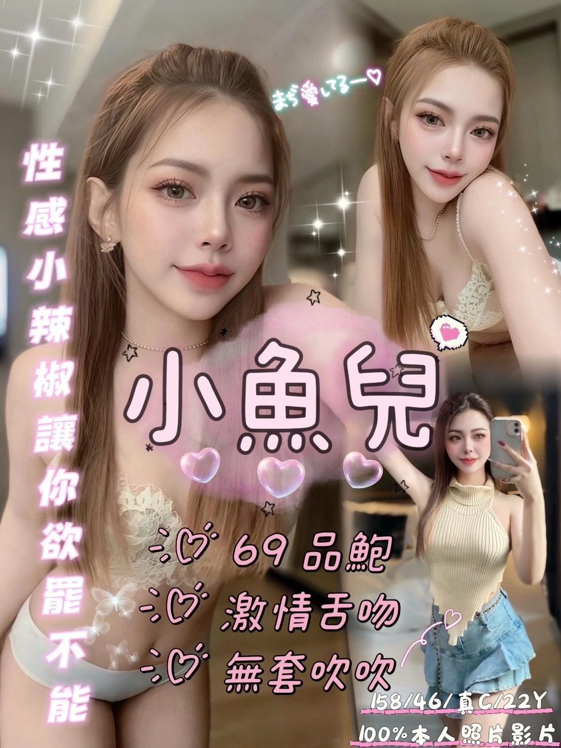 嘉義定點茶-小魚兒/158/46/22/C 嘉義定點茶-小魚兒/158/46/22/C