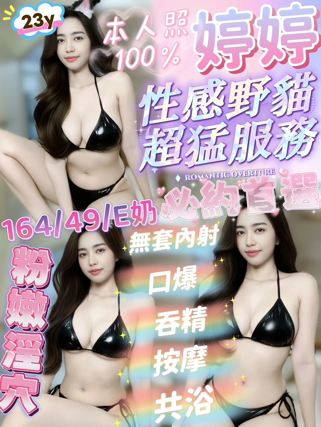 嘉義定點茶-婷婷/164/49/23/E 嘉義定點茶-婷婷/164/49/23/E