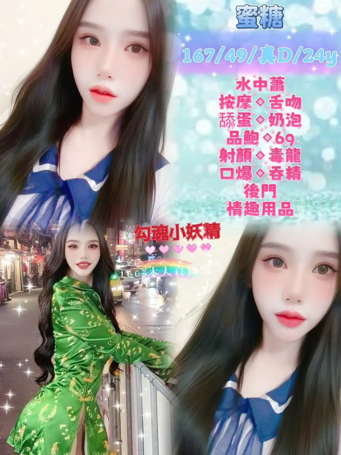 新北定點茶-蜜糖/167/49/24/D 新北定點茶-蜜糖/167/49/24/D