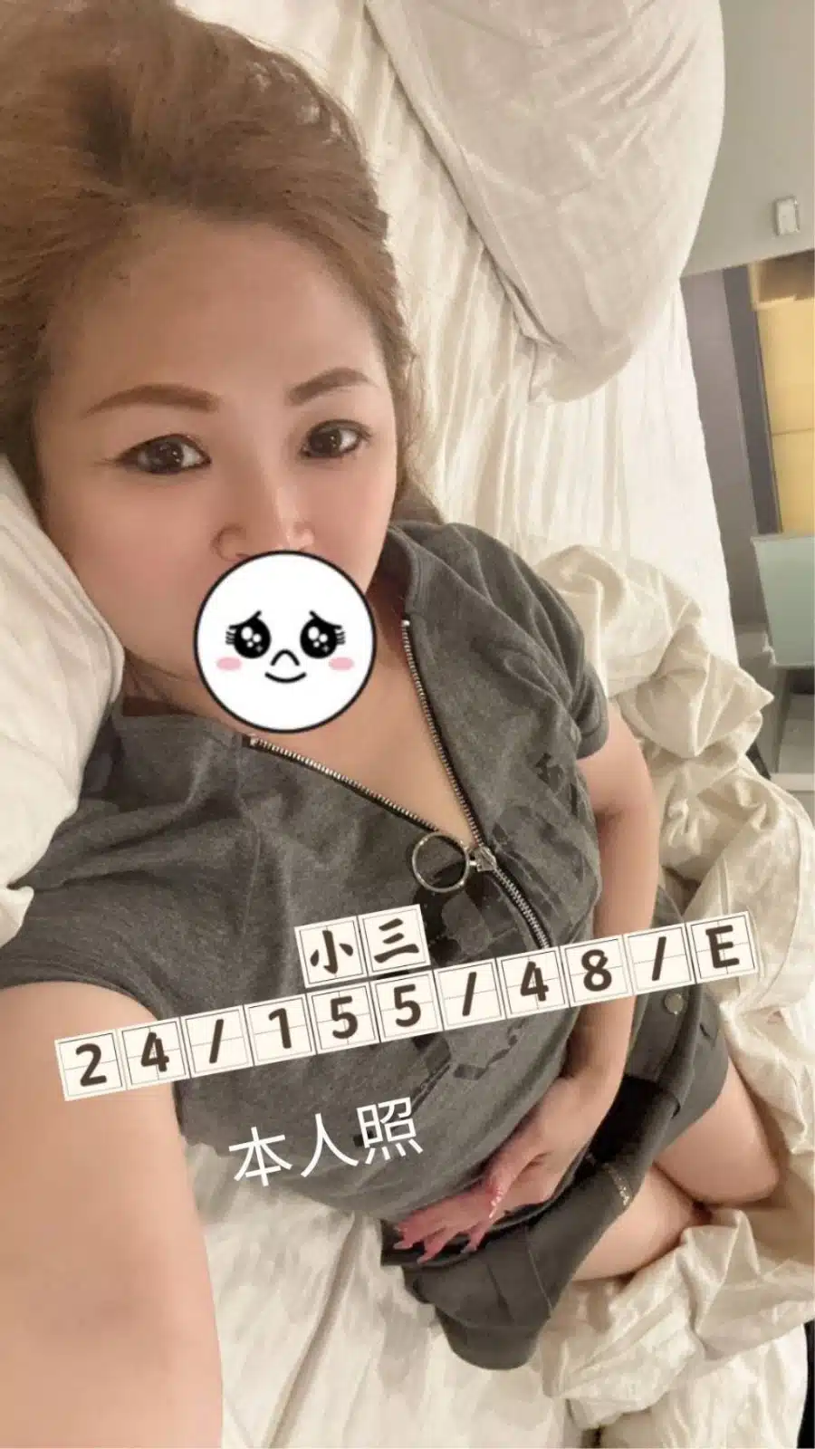 桃園外送茶-小三/155/48/24/E 桃園外送茶-小三/155/48/24/E