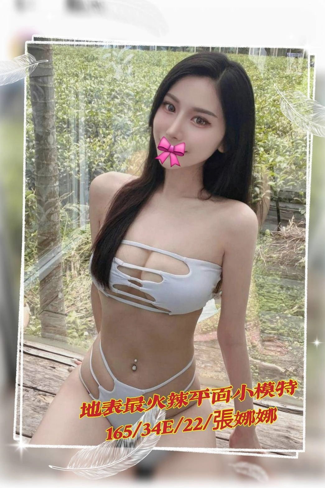 台中外送茶-張娜娜/165/?/22/E 台中外送茶-張娜娜/165/?/22/E