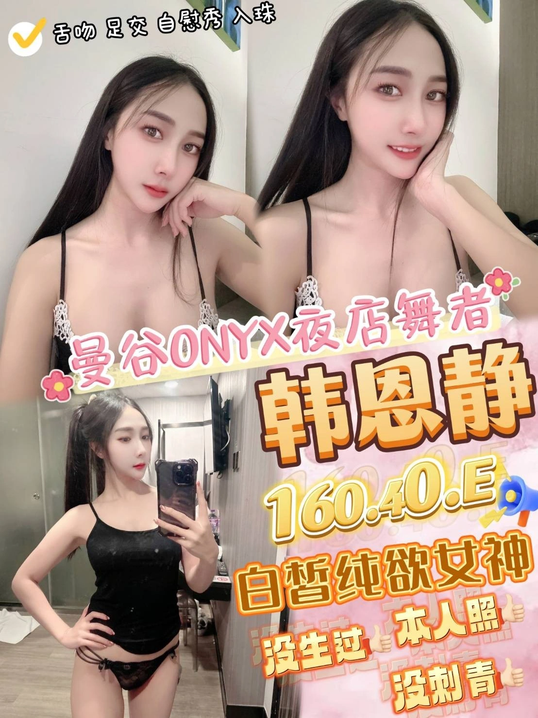 桃園定點茶-韓恩靜/160/40/?/E 桃園定點茶-韓恩靜/160/40/?/E