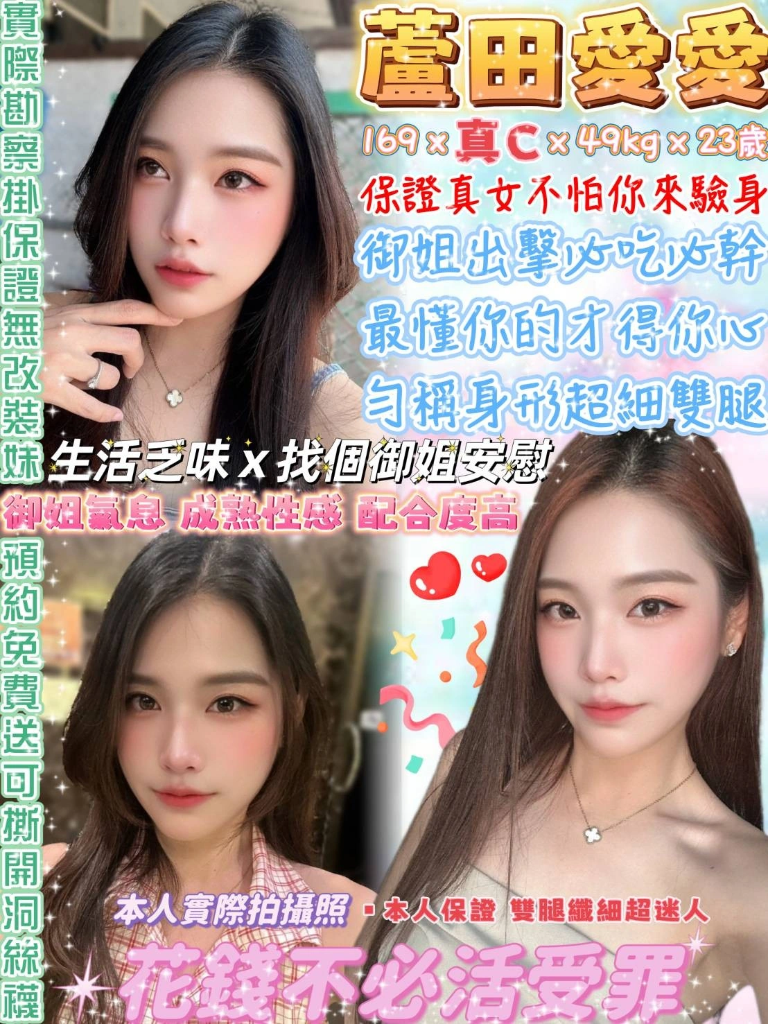 台北定點茶-蘆田愛愛/169/49/23/C 台北定點茶-蘆田愛愛/169/49/23/C