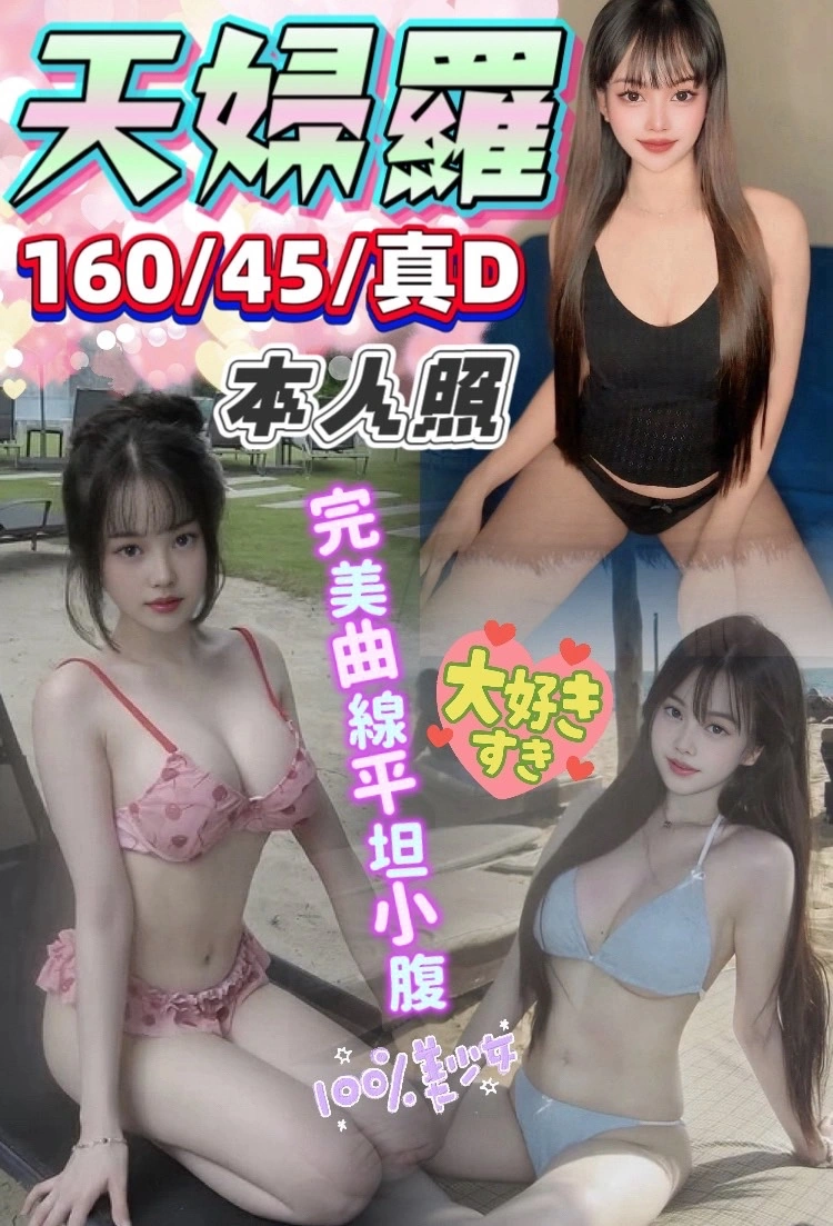 台中定點茶-天婦羅/160/45/?/D 台中定點茶-天婦羅/160/45/?/D