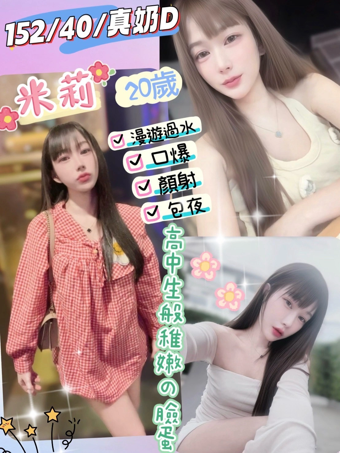 彰化定點茶-米莉/152/40/22/D 彰化定點茶-米莉/152/40/22/D