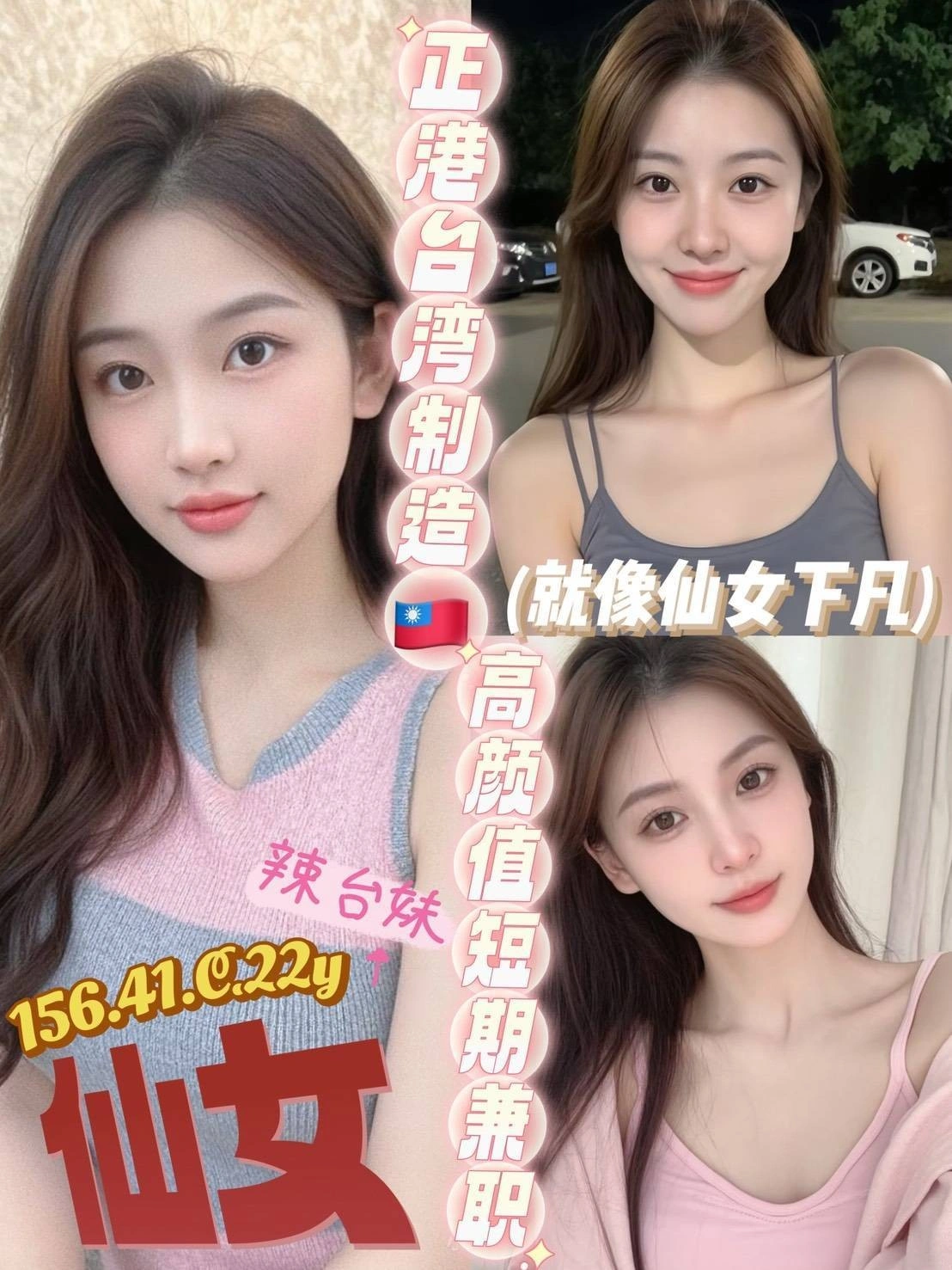 台南定點茶-仙女/156/41/22/C 台南定點茶-仙女/156/41/22/C