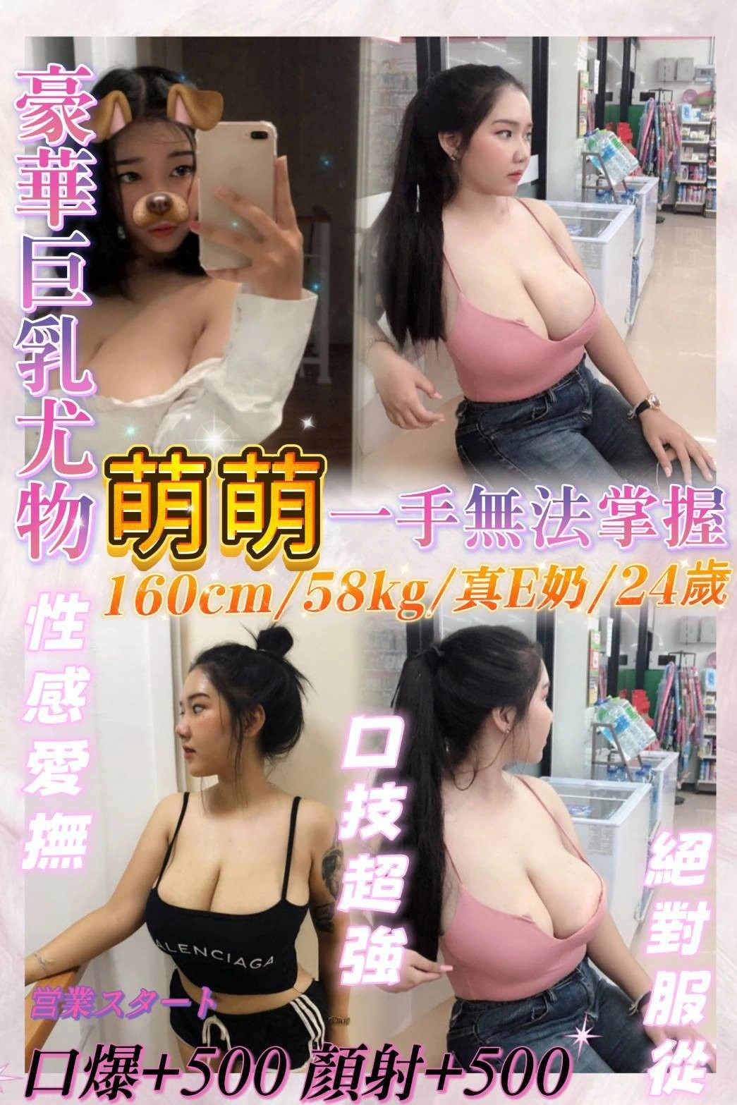 基隆定點茶-萌萌/160/58/24/E 基隆定點茶-萌萌/160/58/24/E