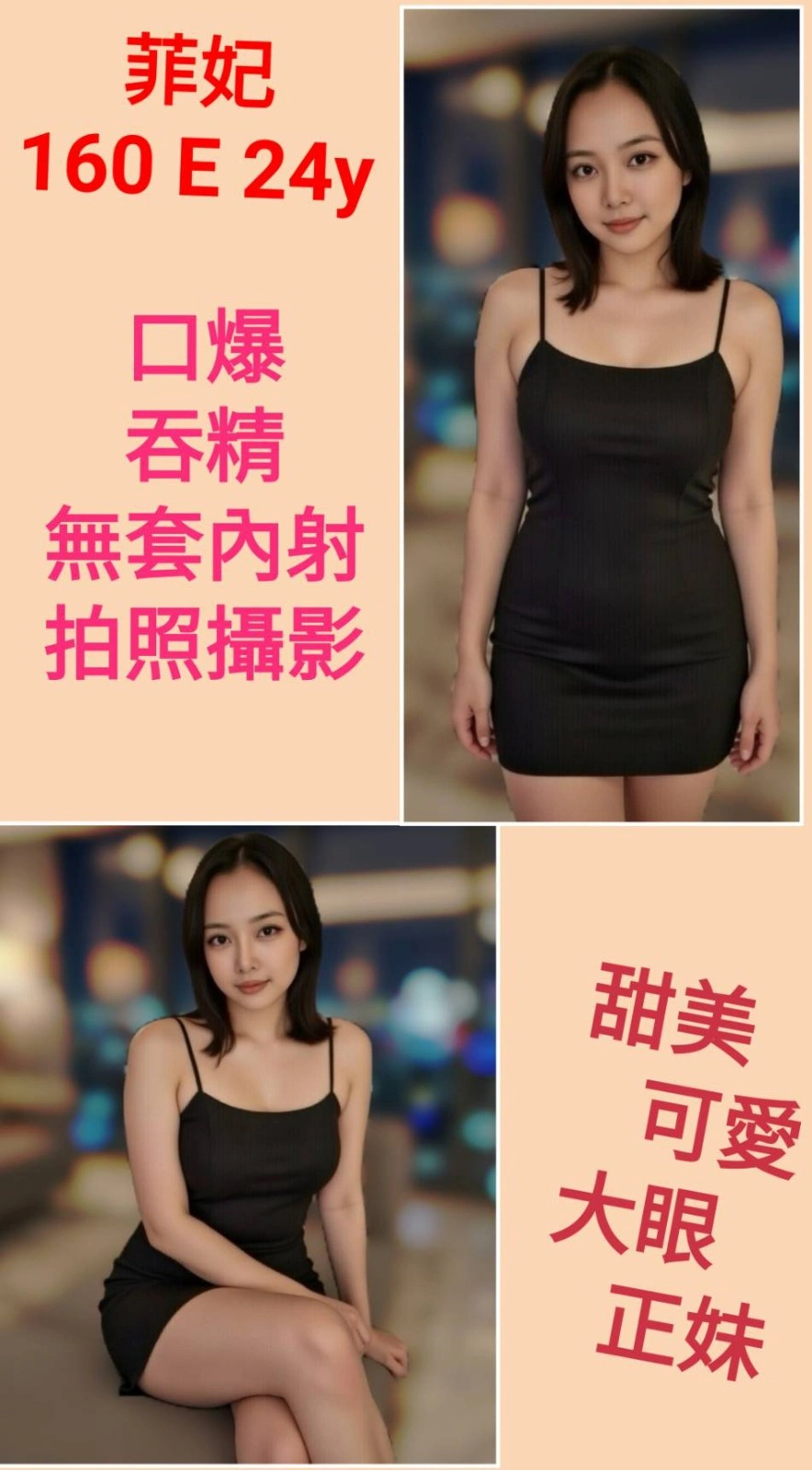 台北定點茶-菲妃/160/?/24/E 台北定點茶-菲妃/160/?/24/E