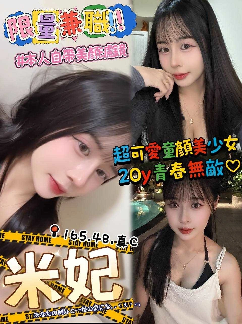 高雄外送茶-米妃/165/48/20/C 高雄外送茶-米妃/165/48/20/C