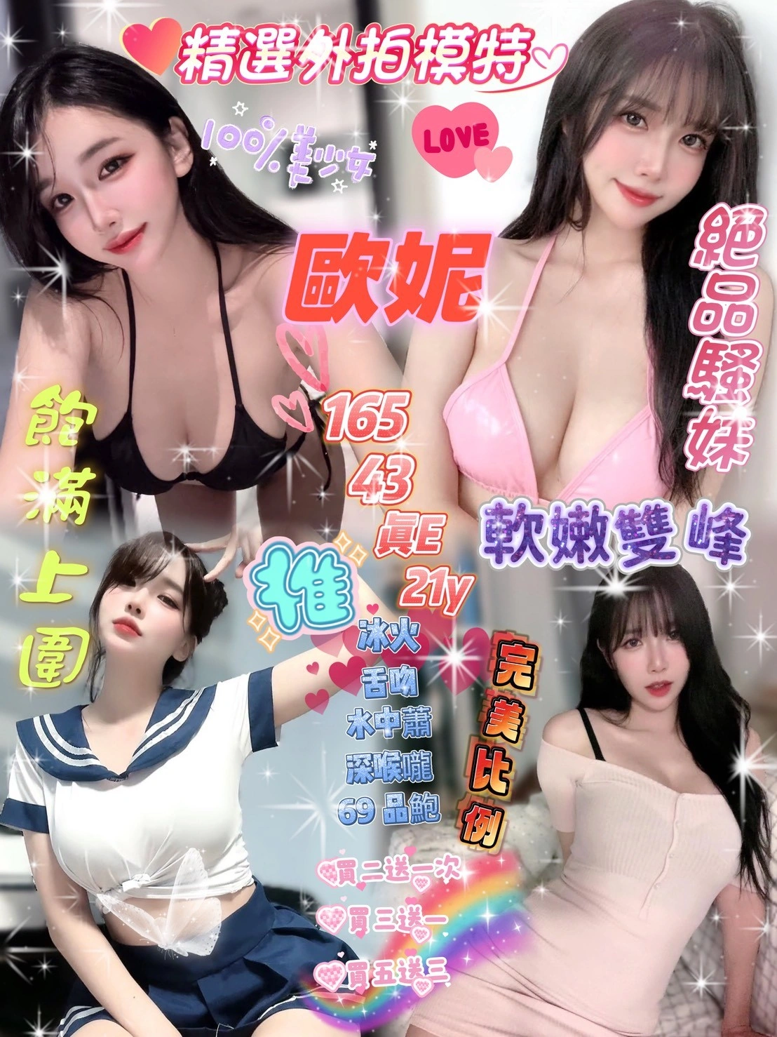 新竹定點茶-歐妮/165/43/21/E 新竹定點茶-歐妮/165/43/21/E