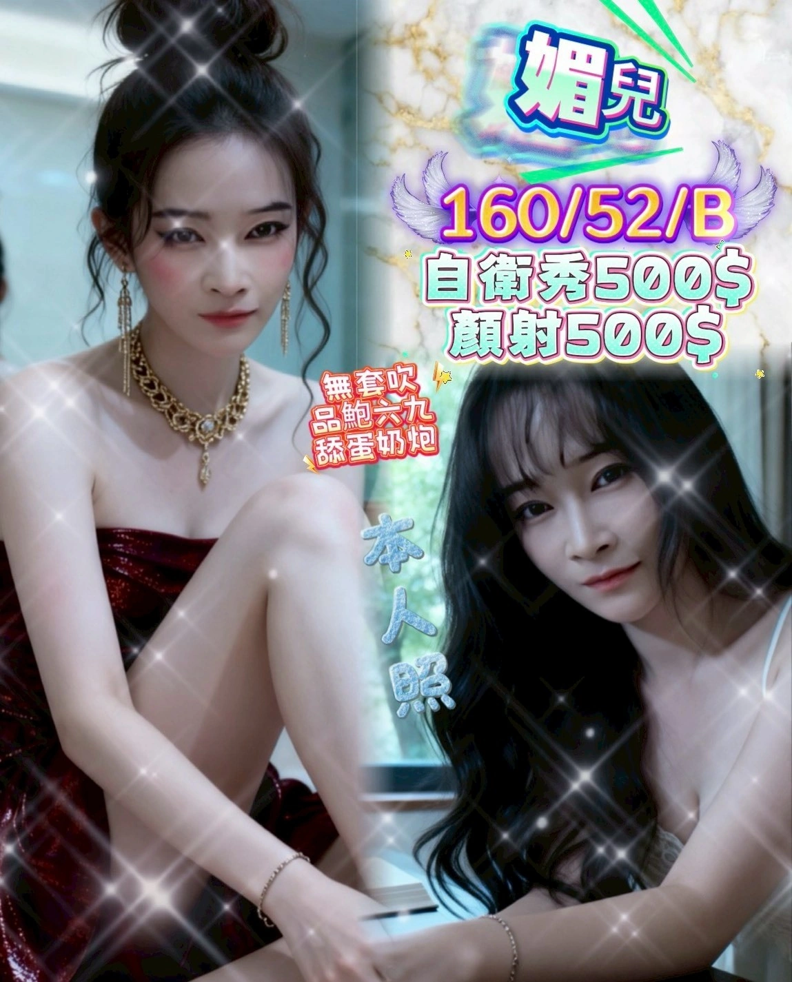 新竹定點茶-媚兒/160/52/25/B 新竹定點茶-媚兒/160/52/25/B