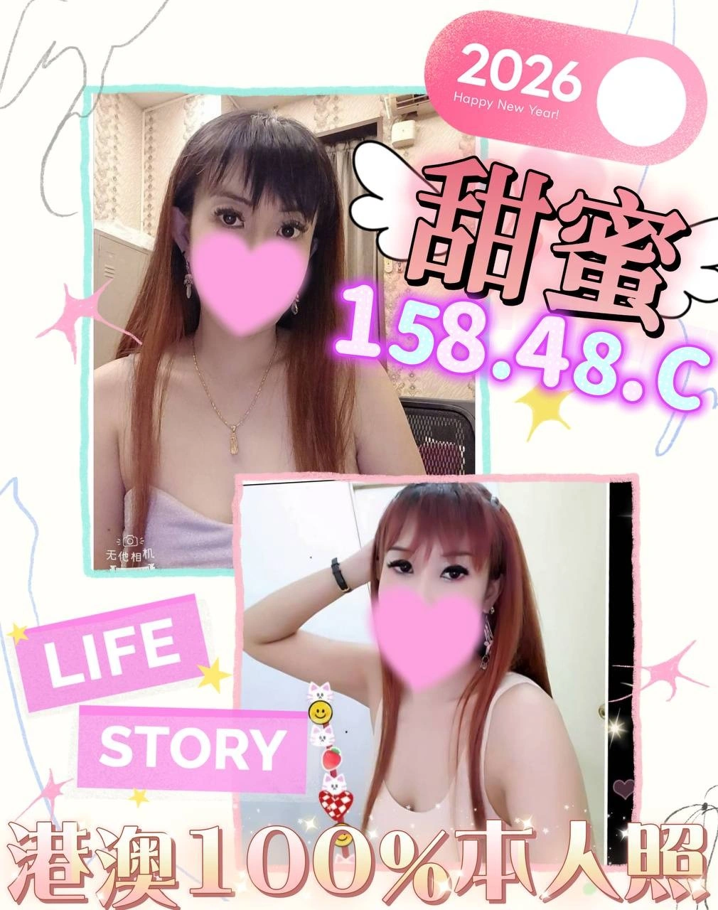 台中定點茶-甜蜜/158/48/?/C 台中定點茶-甜蜜/158/48/?/C