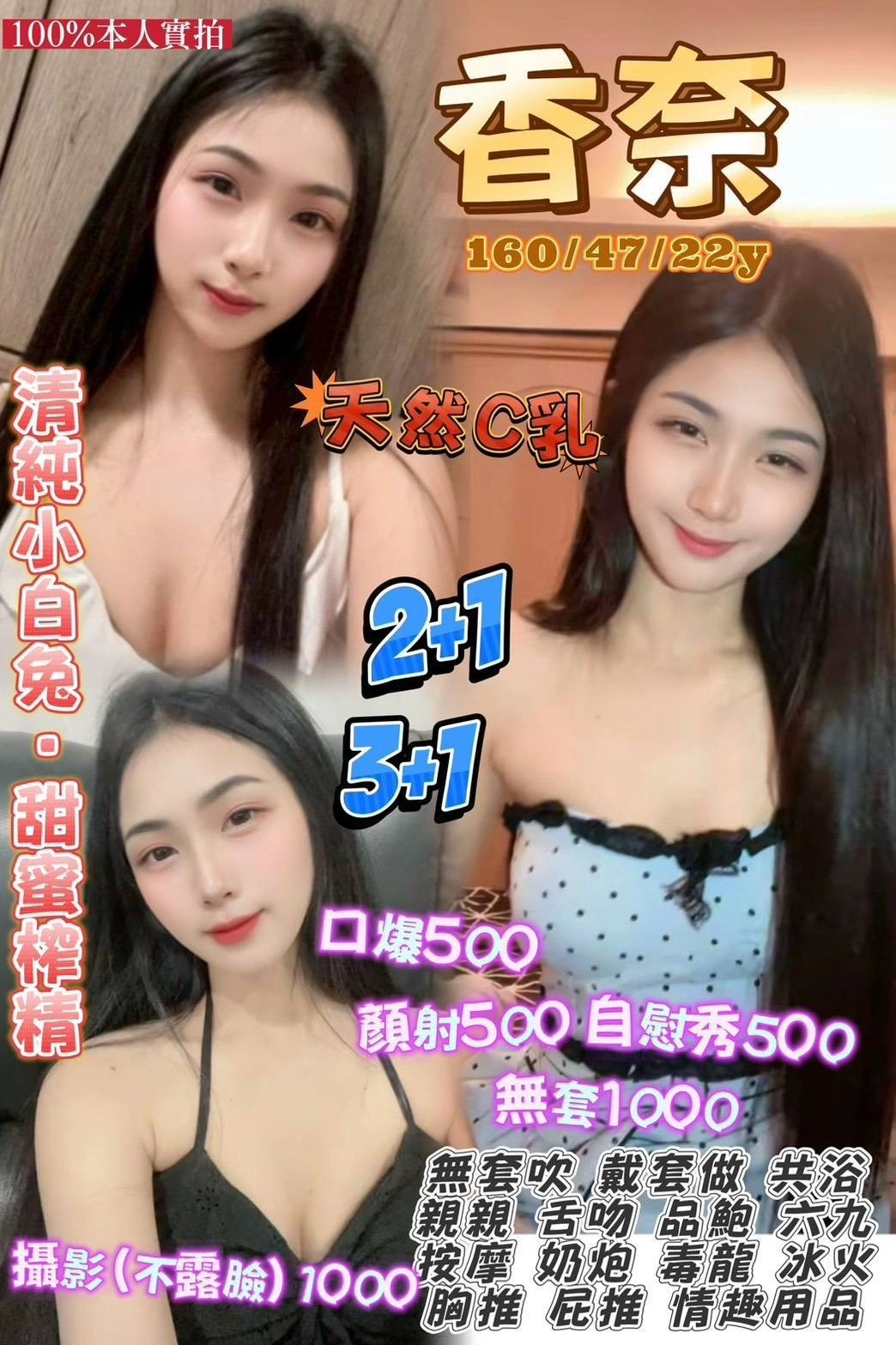 桃園定點茶-香奈/160/47/22/C 桃園定點茶-香奈/160/47/22/C