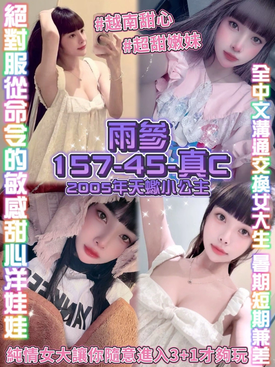 桃園定點茶-雨參/157/45/19/C 桃園定點茶-雨參/157/45/19/C