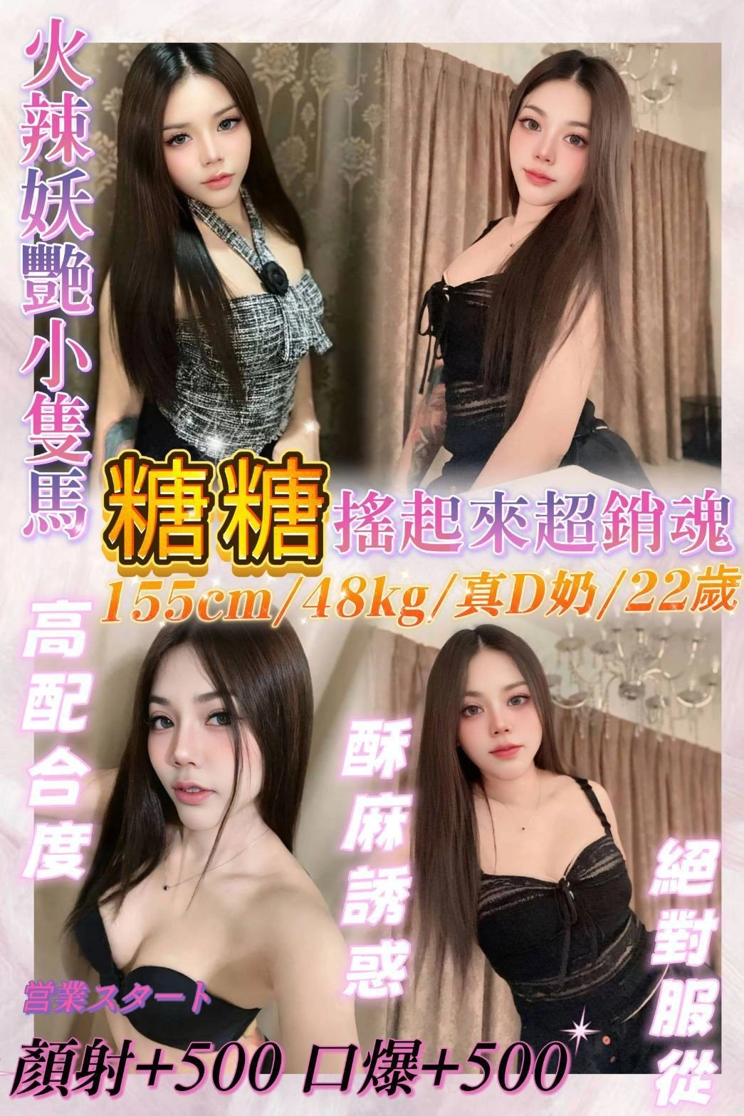 基隆定點茶-糖糖/155/48/22/D 基隆定點茶-糖糖/155/48/22/D