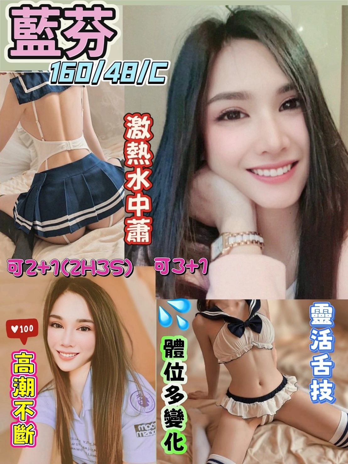 花蓮定點茶-藍芬/160/48/?/C 花蓮定點茶-藍芬/160/48/?/C