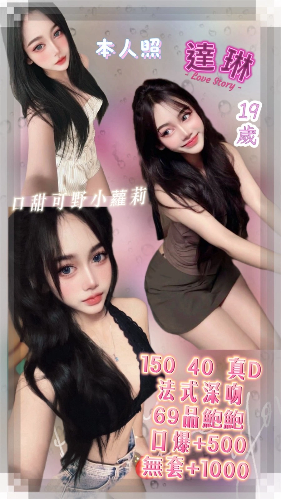 基隆定點茶-達琳/150/40/19/D 基隆定點茶-達琳/150/40/19/D