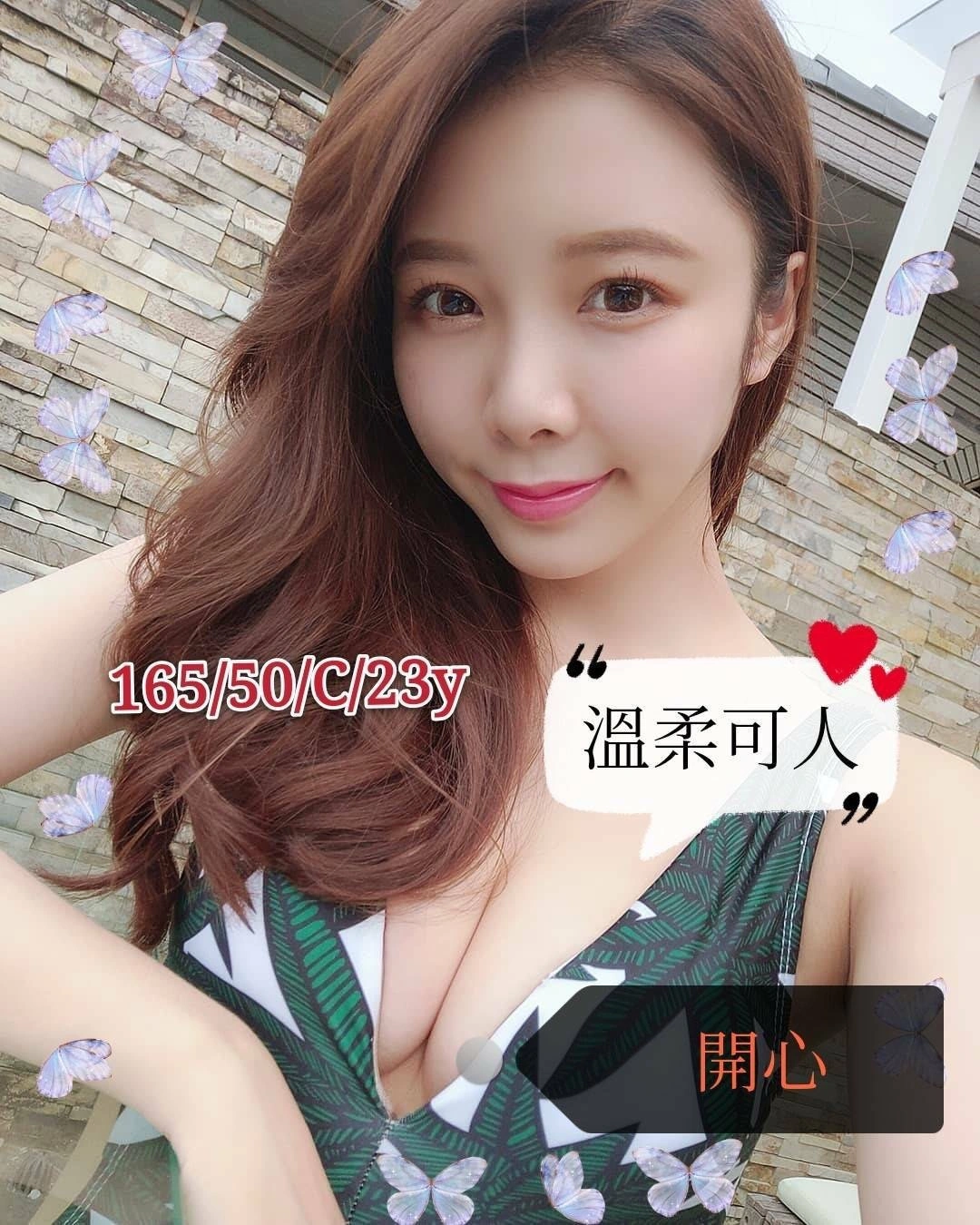 高雄外送茶-開心/165/50/23/C 高雄外送茶-開心/165/50/23/C