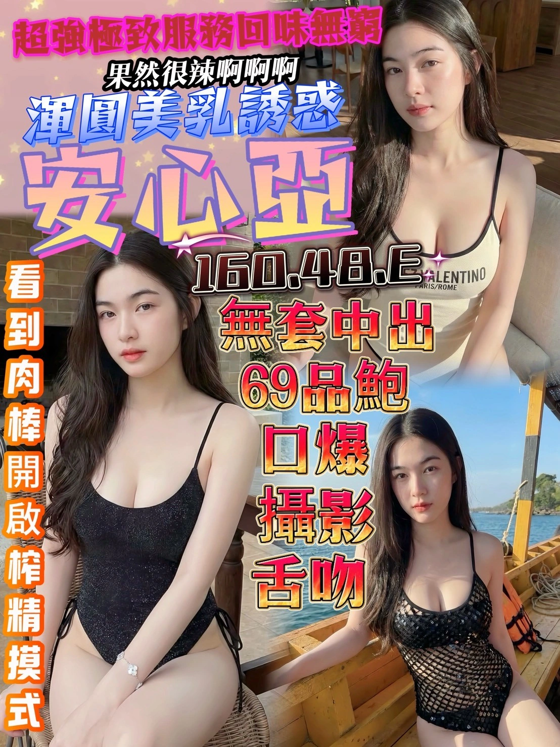 台南定點茶-安心亞/160/48/?/E 台南定點茶-安心亞/160/48/?/E