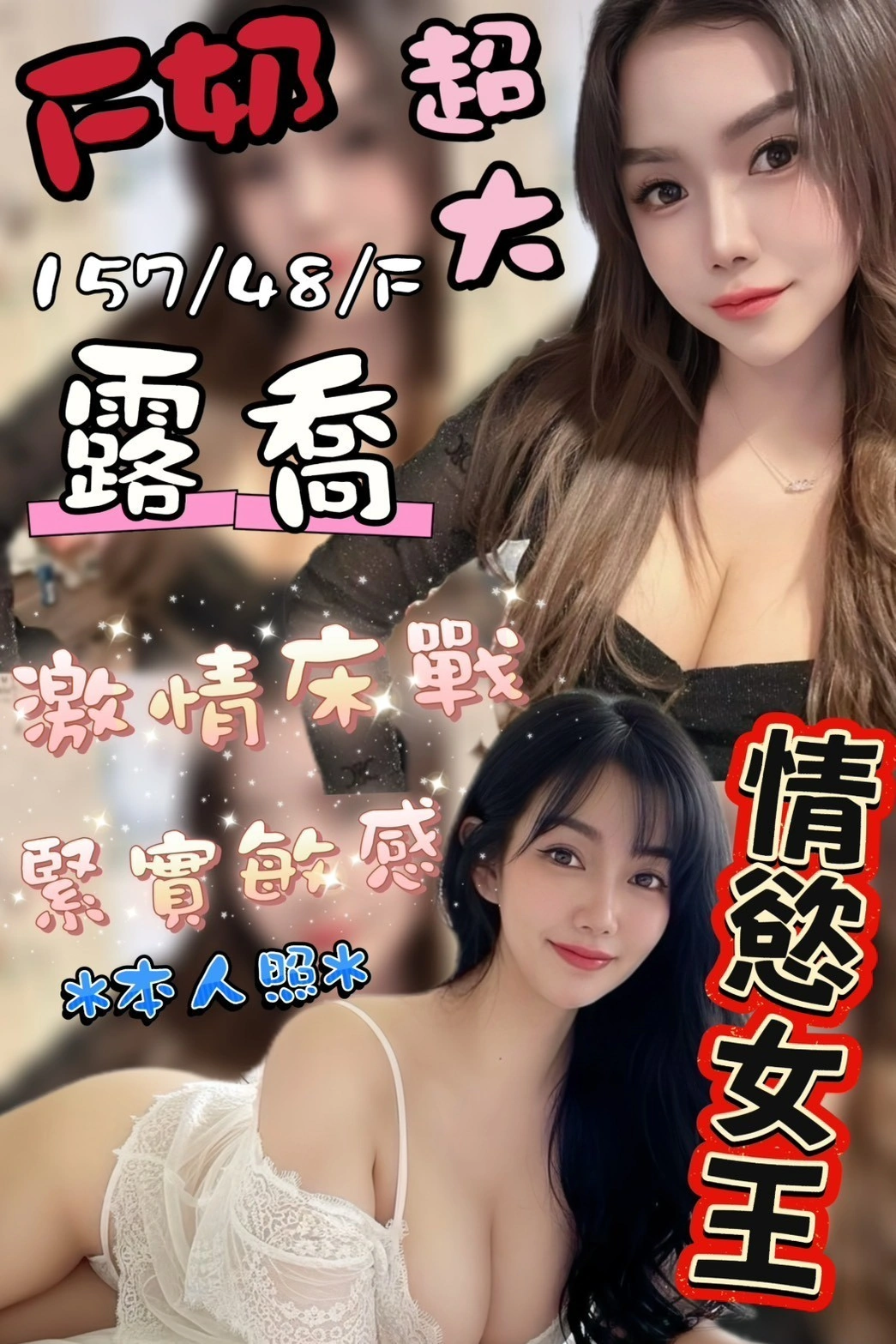 台中定點茶-露喬/157/48/?/F 台中定點茶-露喬/157/48/?/F