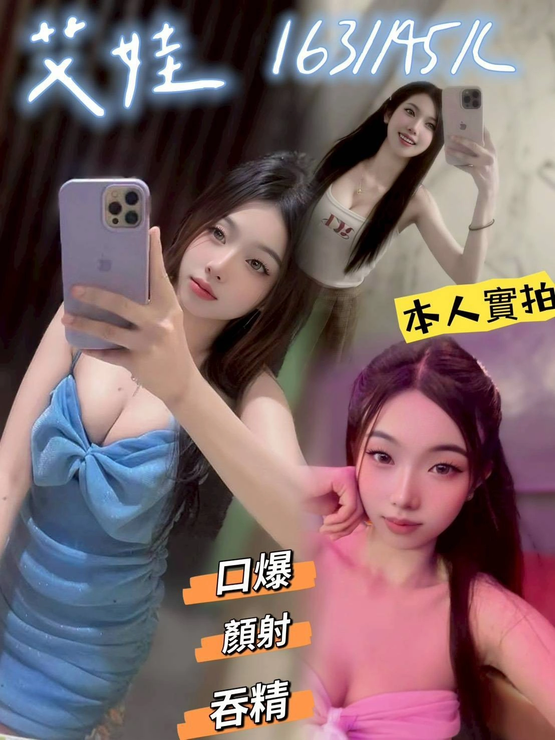 台中定點茶-艾娃/163/45/?/C 台中定點茶-艾娃/163/45/?/C