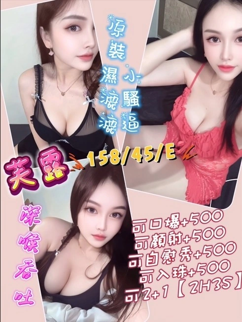 桃園定點茶-芙露/158/45/?/E 桃園定點茶-芙露/158/45/?/E