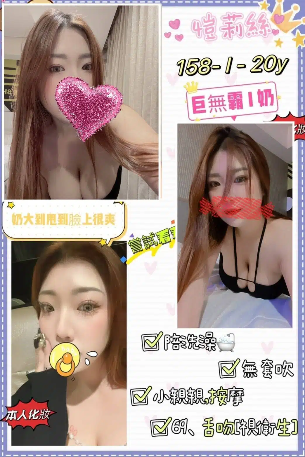 台北定點茶-愷莉絲/158/52/20/I 台北定點茶-愷莉絲/158/52/20/I