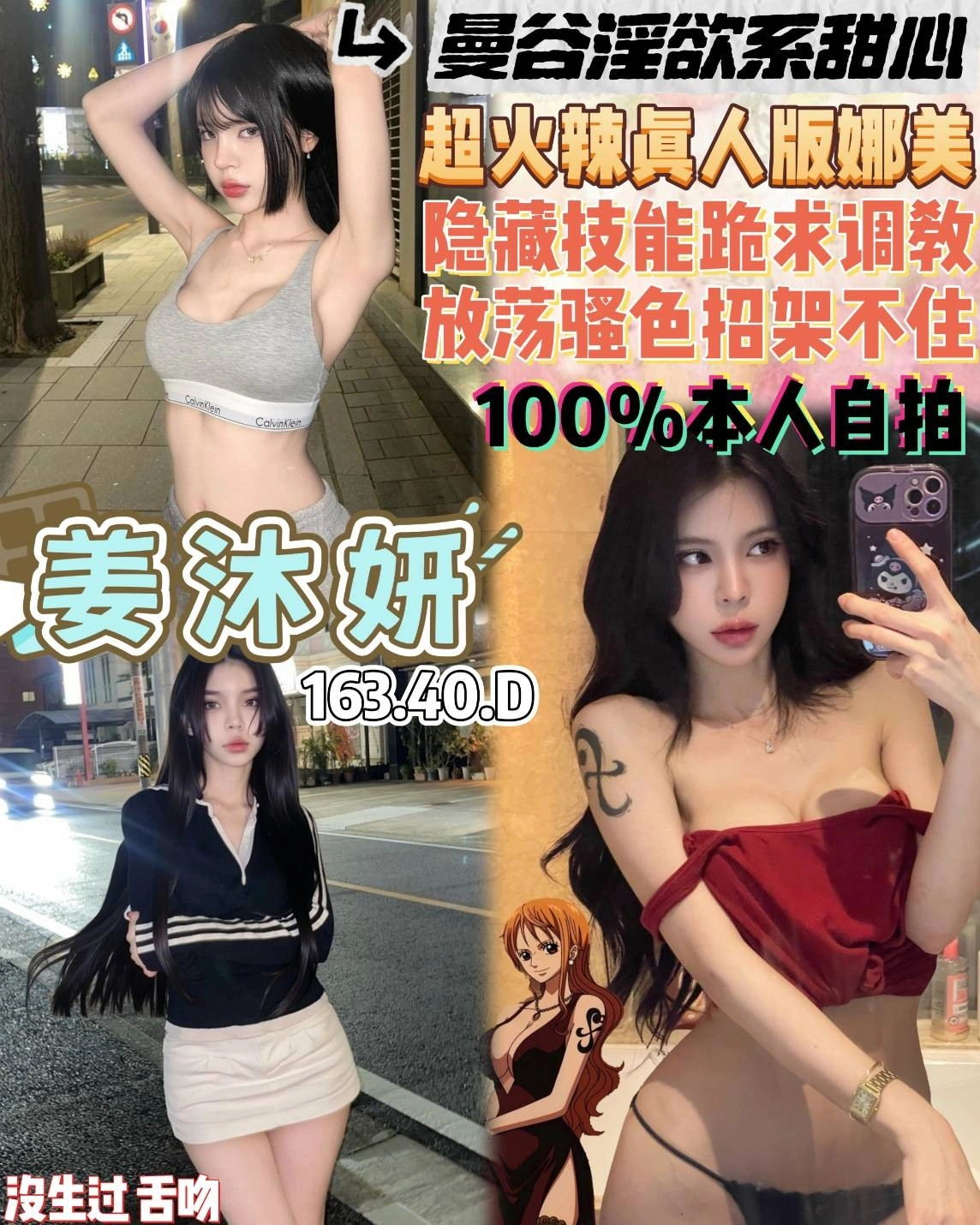 桃園定點茶-姜沐妍/163/40/19/D 桃園定點茶-姜沐妍/163/40/19/D