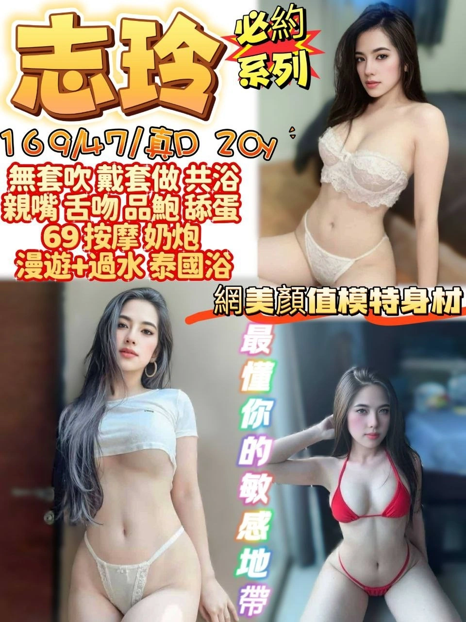 桃園定點茶-志玲/169/47/20/D 桃園定點茶-志玲/169/47/20/D