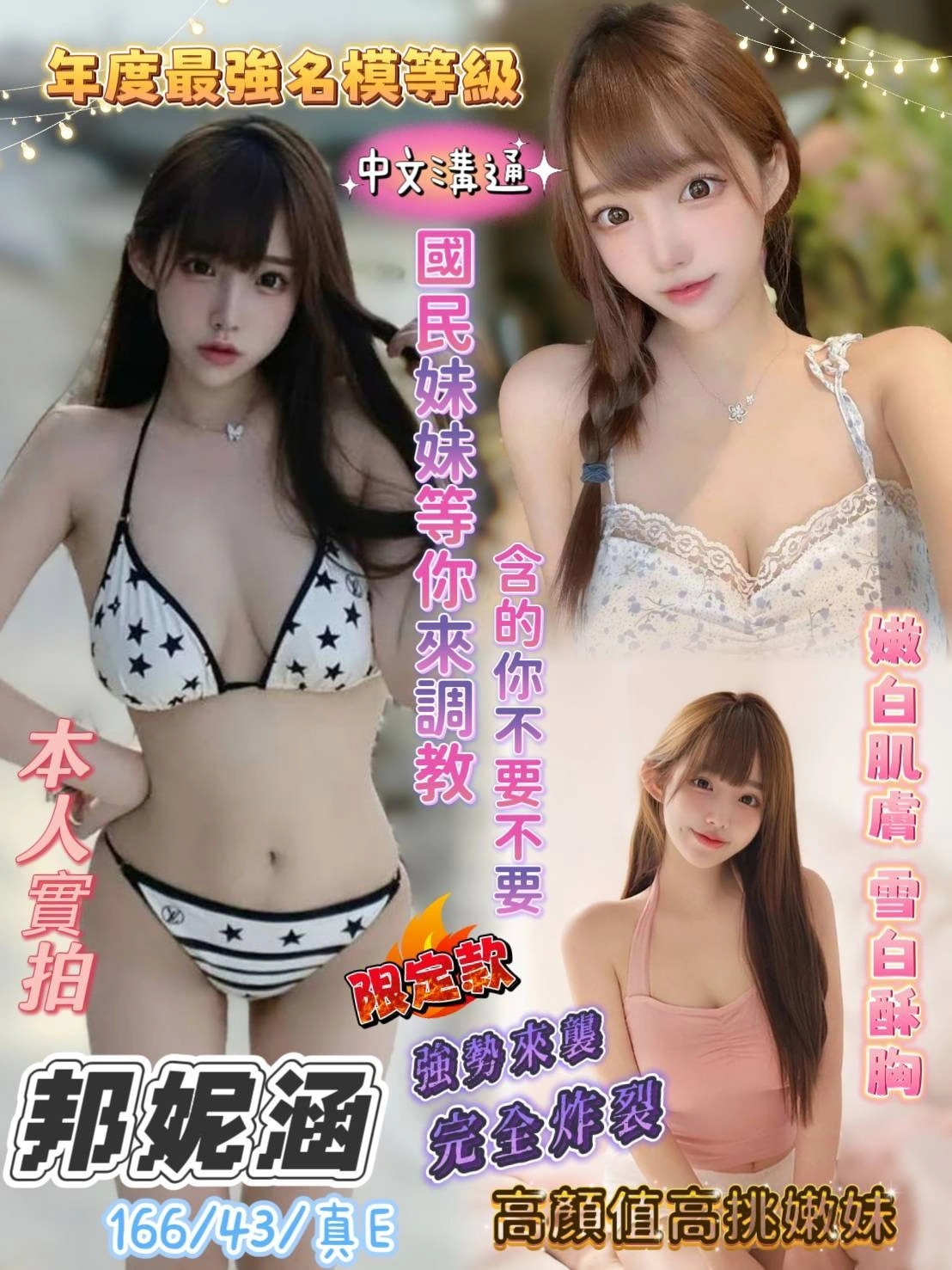 台南定點茶-邦妮涵/166/43/23/E 台南定點茶-邦妮涵/166/43/23/E