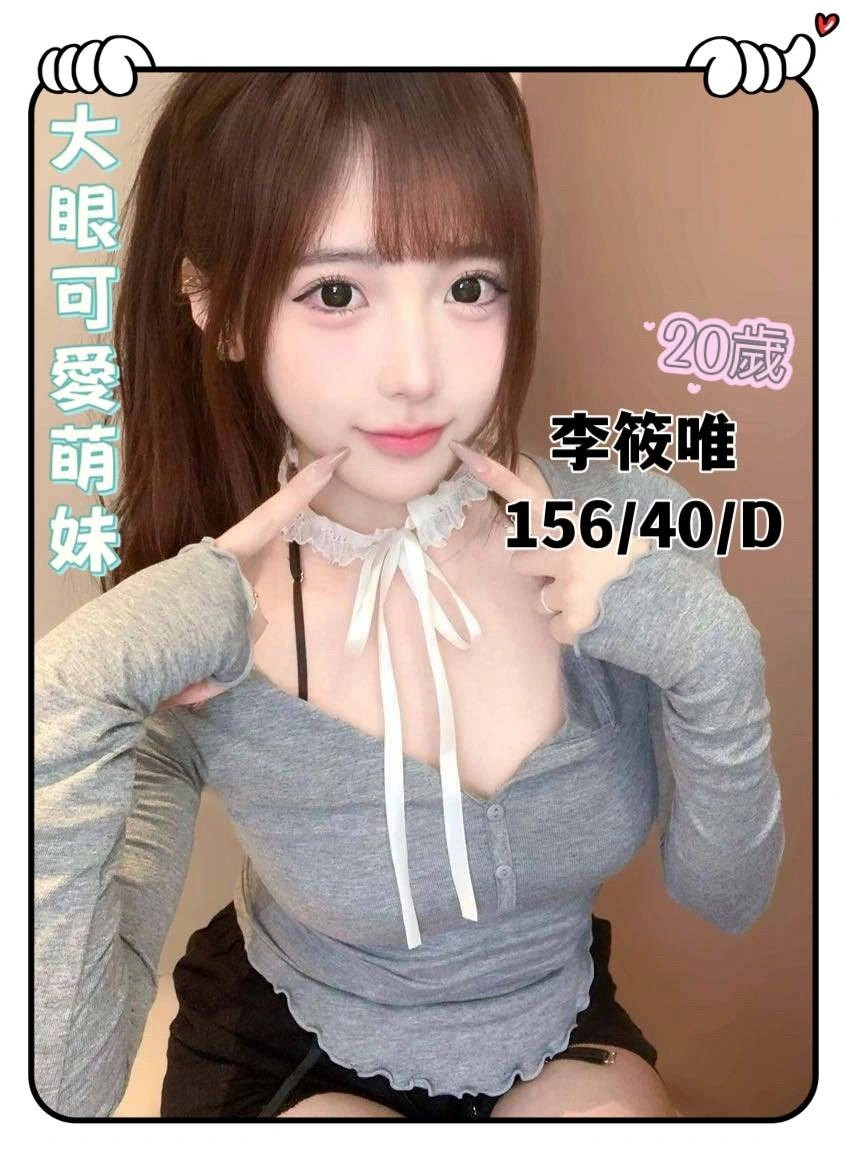 台中定點茶-李筱唯/156/40/20/D 台中定點茶-李筱唯/156/40/20/D