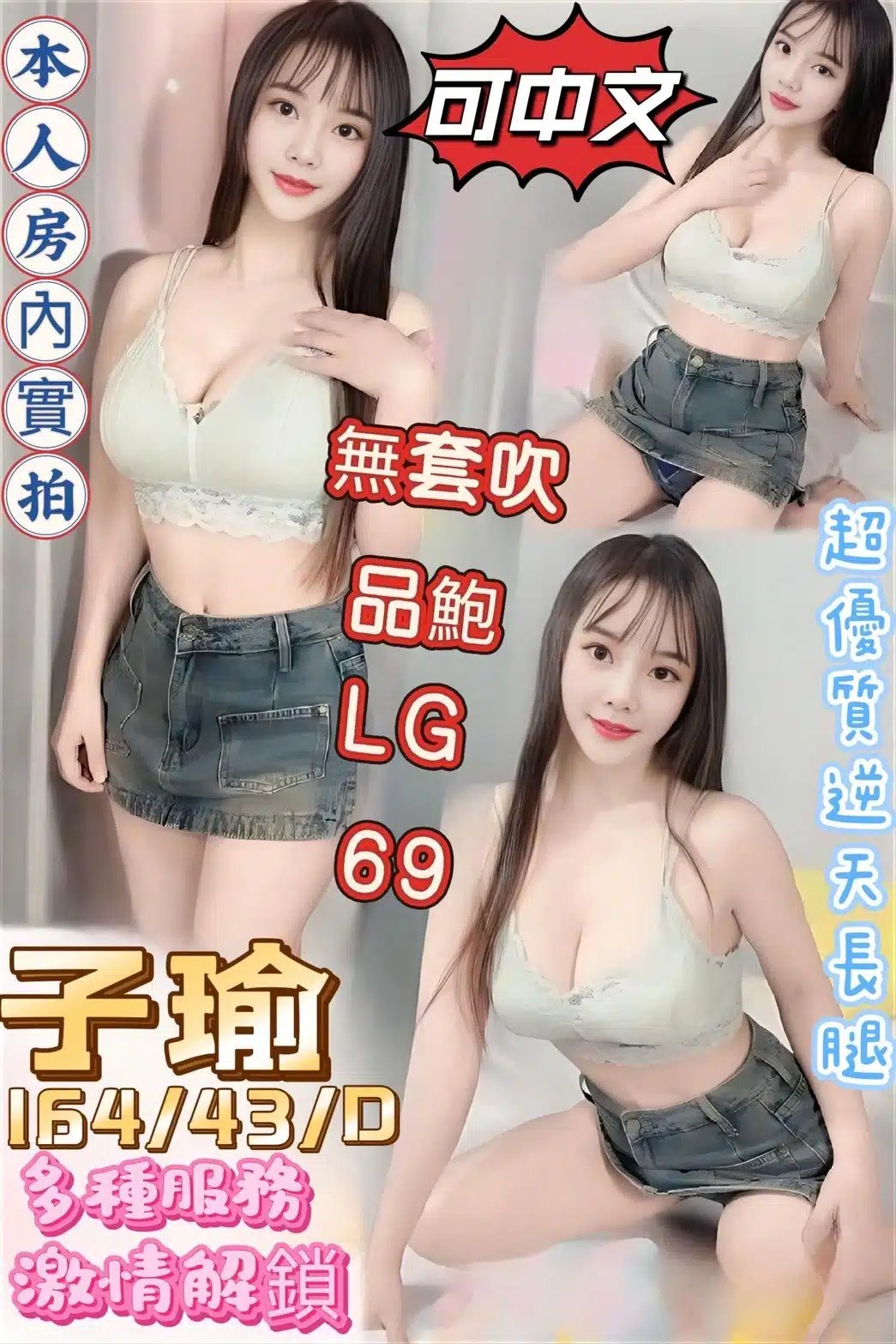 高雄定點茶-子瑜/164/43/23/D 高雄定點茶-子瑜/164/43/23/D