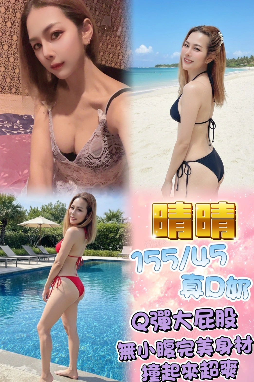 新北定點茶-晴晴/155/45/24/D 新北定點茶-晴晴/155/45/24/D