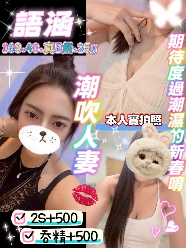 宜蘭定點茶-語涵/163/48/25/E 宜蘭定點茶-語涵/163/48/25/E