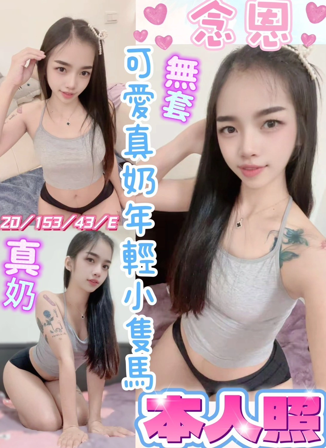 彰化定點茶-念恩/155/43/20/E 彰化定點茶-念恩/155/43/20/E