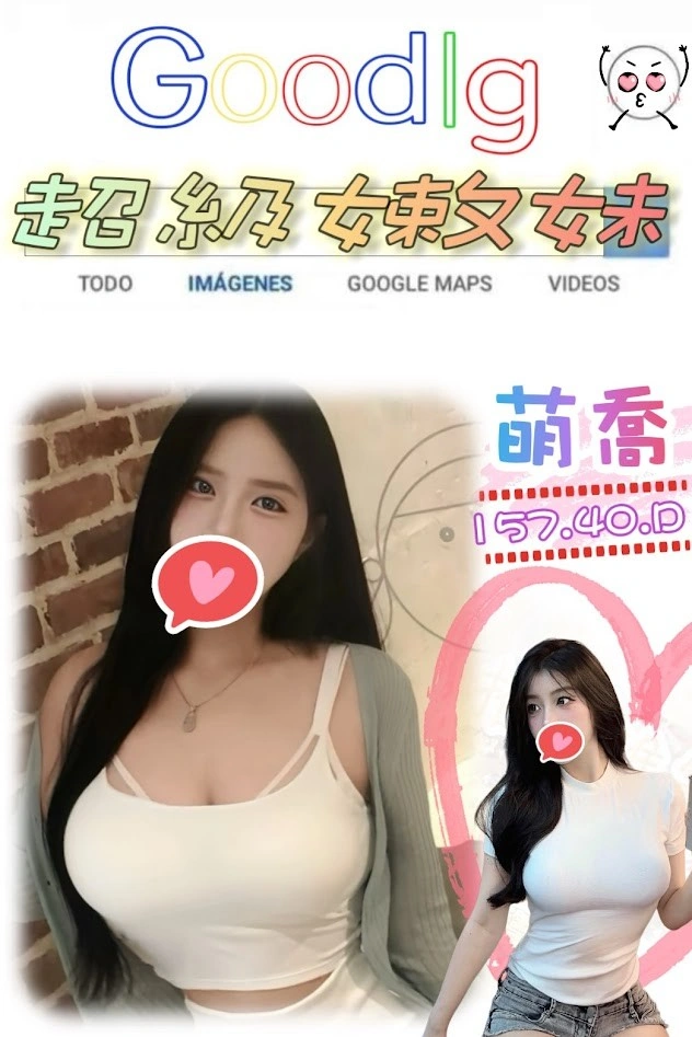 台北外送茶-萌喬/157/40/18/D 台北外送茶-萌喬/157/40/18/D