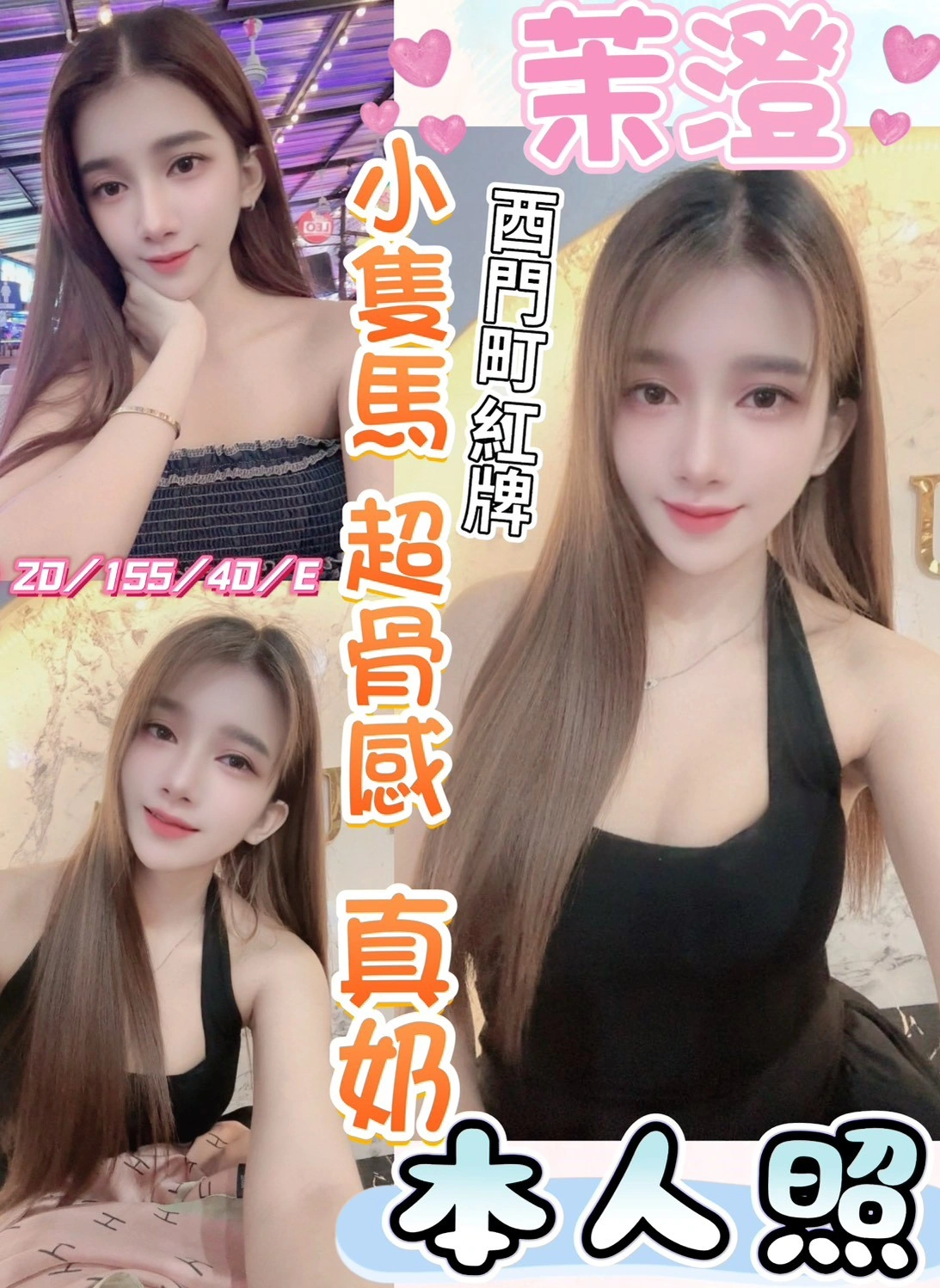 彰化定點茶-茉澄/155/40/20/E 彰化定點茶-茉澄/155/40/20/E