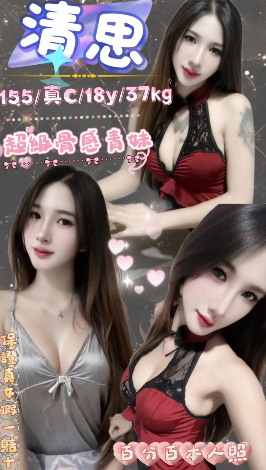 台北定點茶-清思/155/37/18/C 台北定點茶-清思/155/37/18/C