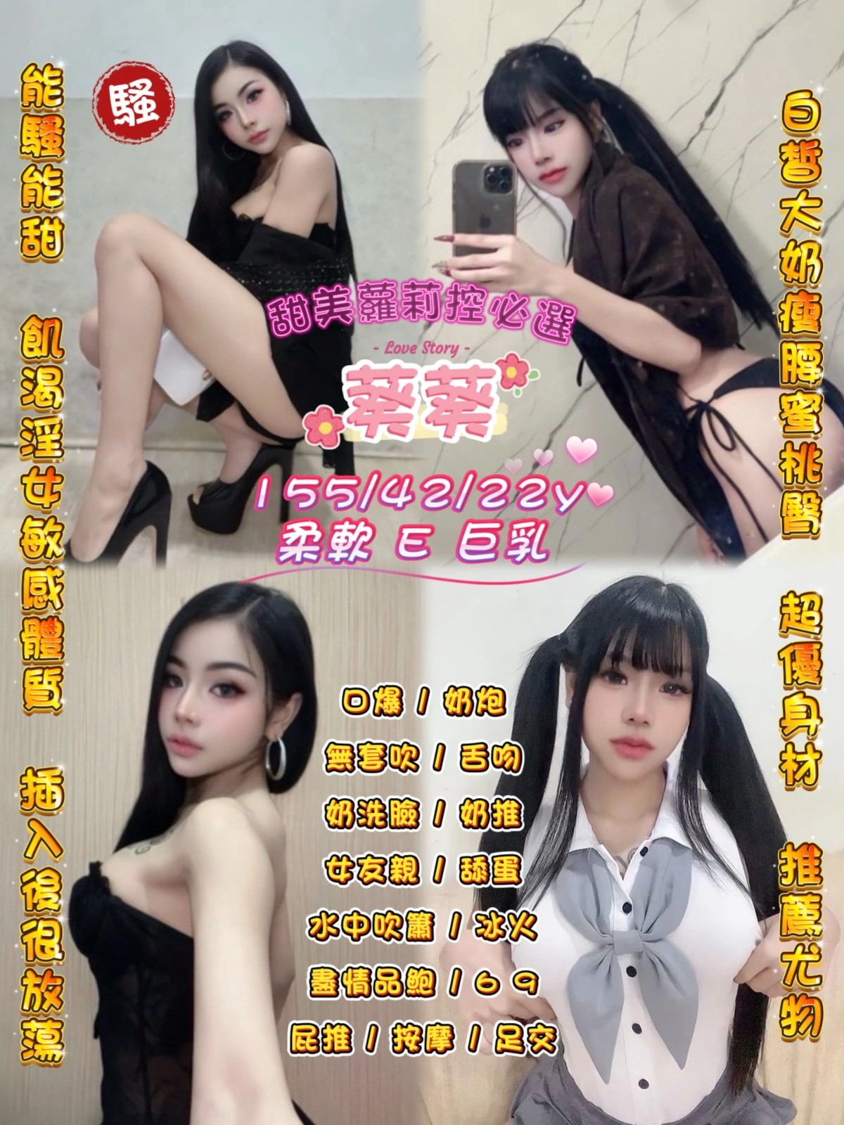 桃園定點茶-葵葵/155/42/22/E 桃園定點茶-葵葵/155/42/22/E