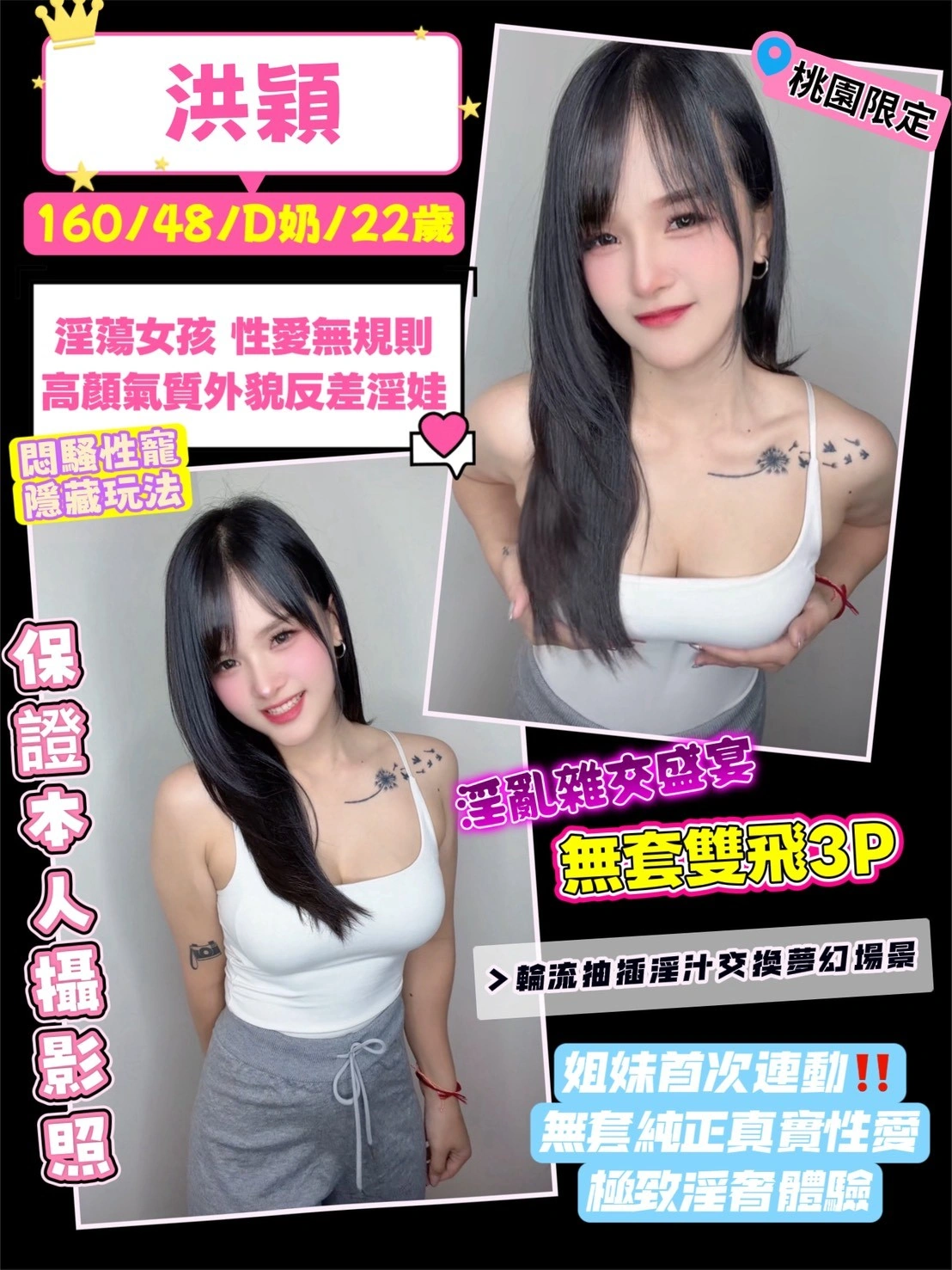 桃園定點茶-洪穎/160/48/22/D 桃園定點茶-洪穎/160/48/22/D