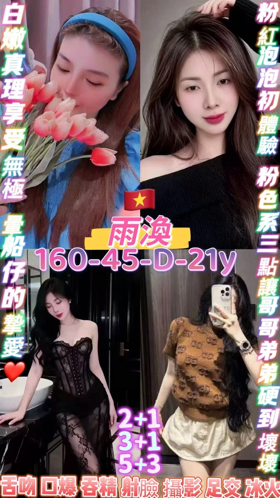 桃園定點茶-雨渙/160/45/21/D 桃園定點茶-雨渙/160/45/21/D