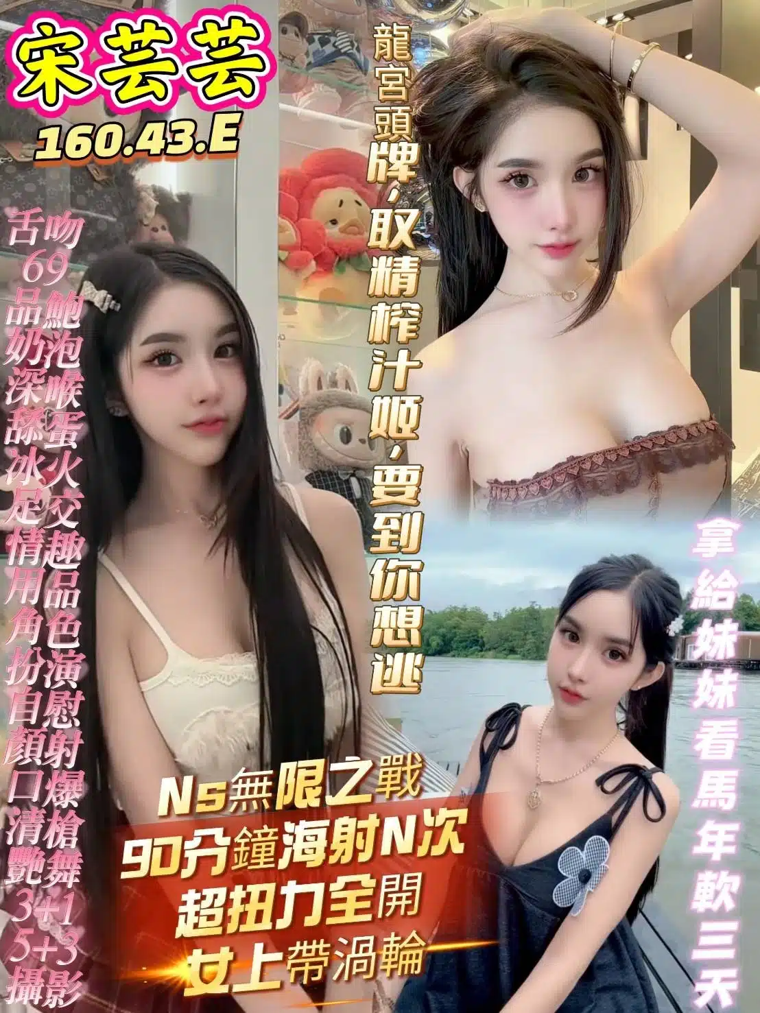 高雄定點茶-宋芸芸/160/43/?/E 高雄定點茶-宋芸芸/160/43/?/E