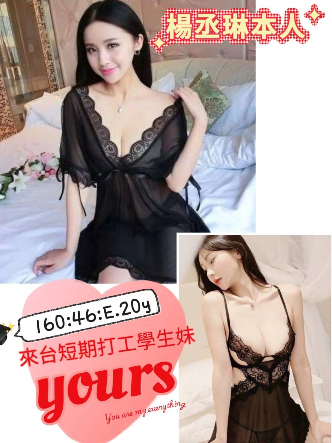 台南定點茶-楊丞琳/160/46/20/E 台南定點茶-楊丞琳/160/46/20/E