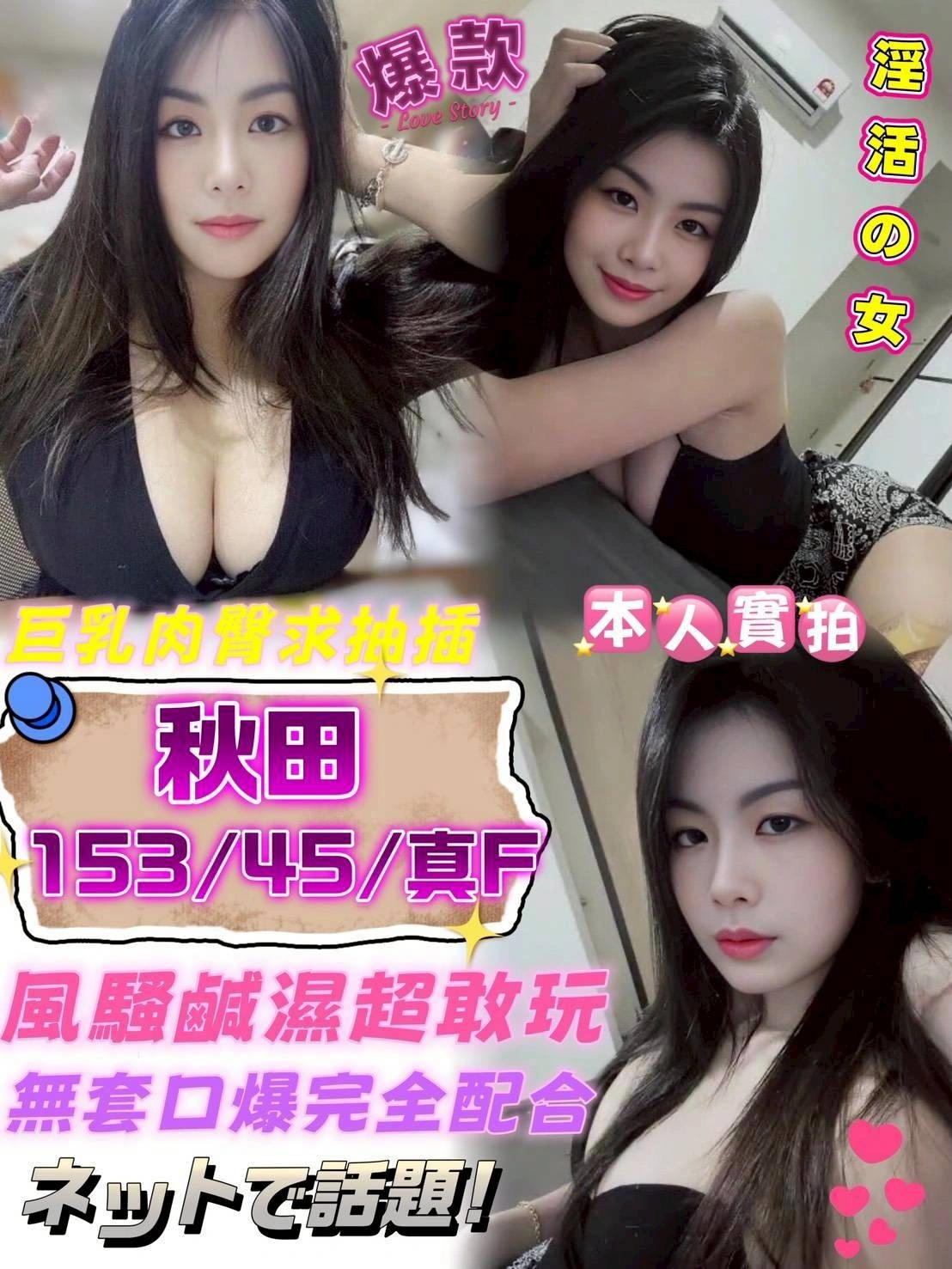 台中定點茶-秋田/153/45/26/F 台中定點茶-秋田/153/45/26/F