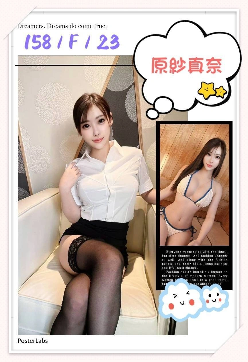 台北外送茶-原紗真奈/158/?/23/F 台北外送茶-原紗真奈/158/?/23/F