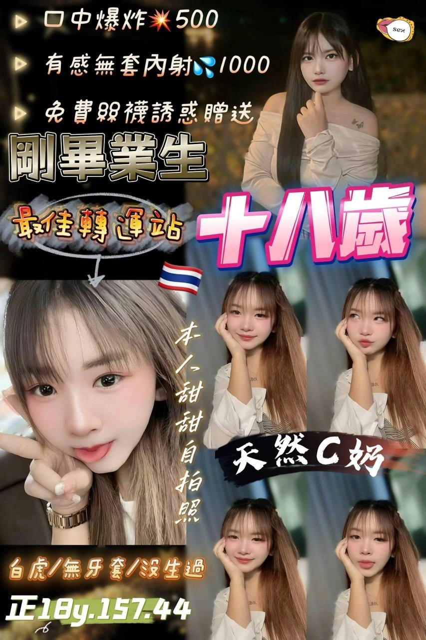 桃園定點茶-十八歲/157/44/18/C 桃園定點茶-十八歲/157/44/18/C