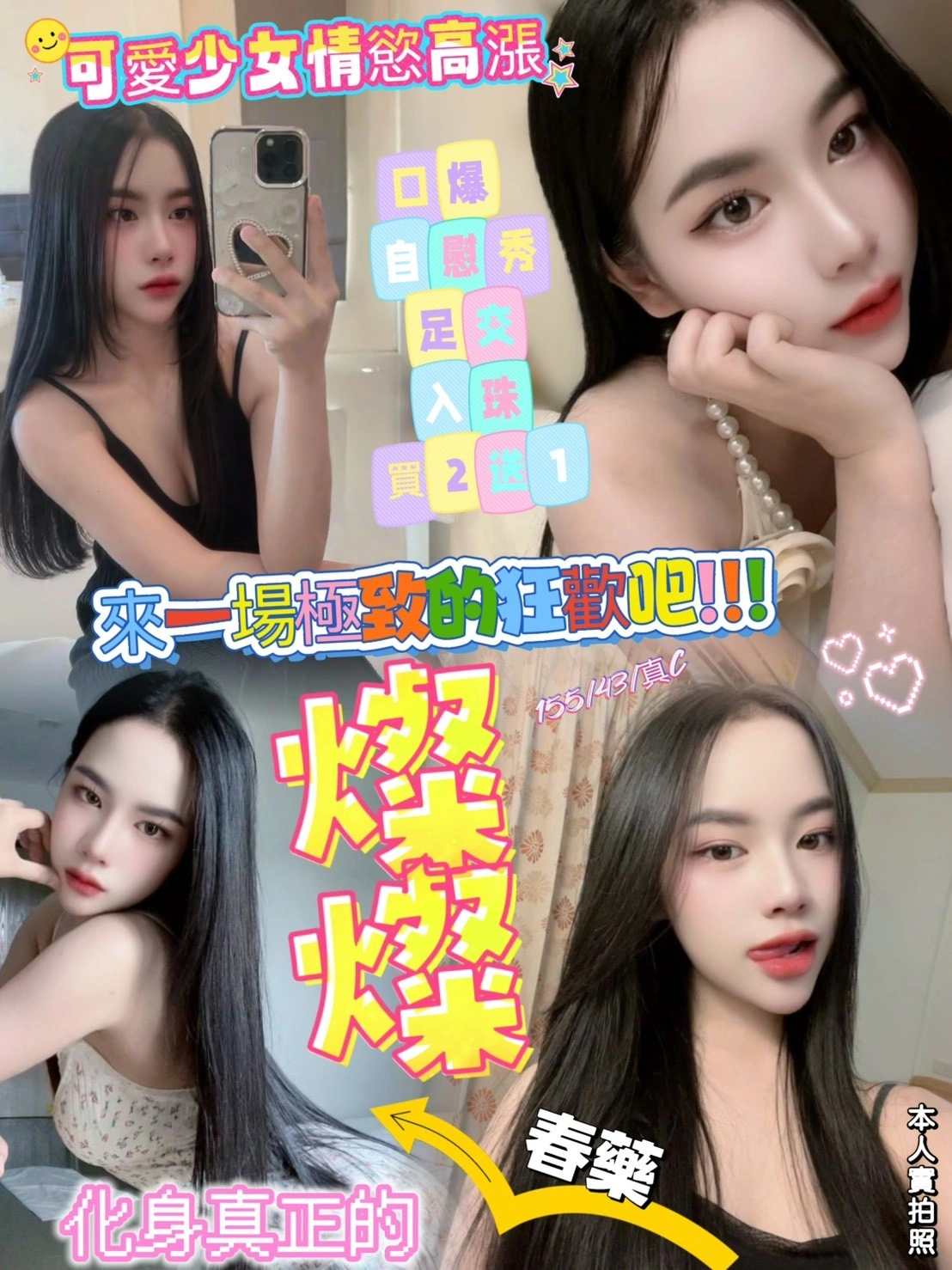 新竹定點茶-燦燦/155/43/?/C 新竹定點茶-燦燦/155/43/?/C