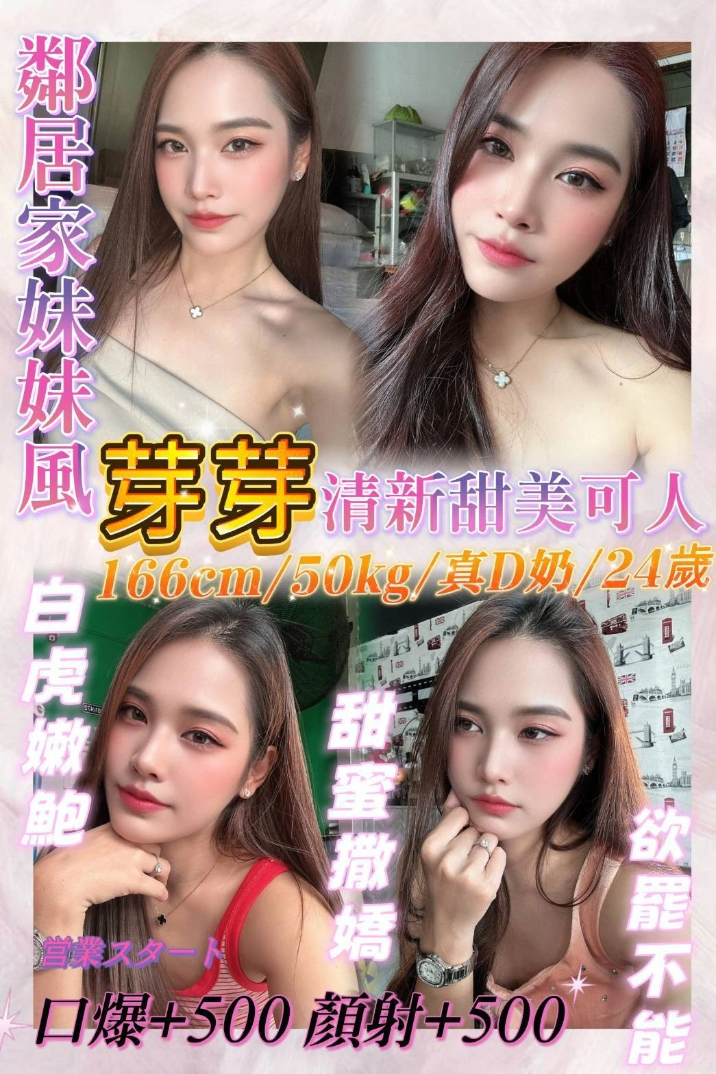 基隆定點茶-芽芽/166/50/24/D 基隆定點茶-芽芽/166/50/24/D