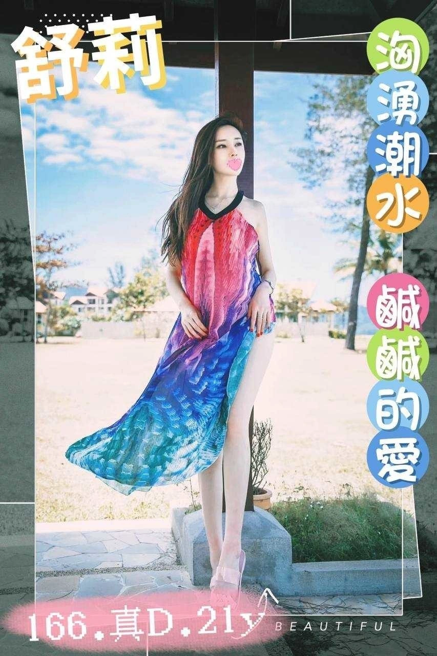 台中外送茶-舒莉/160/46/22/D 台中外送茶-舒莉/160/46/22/D