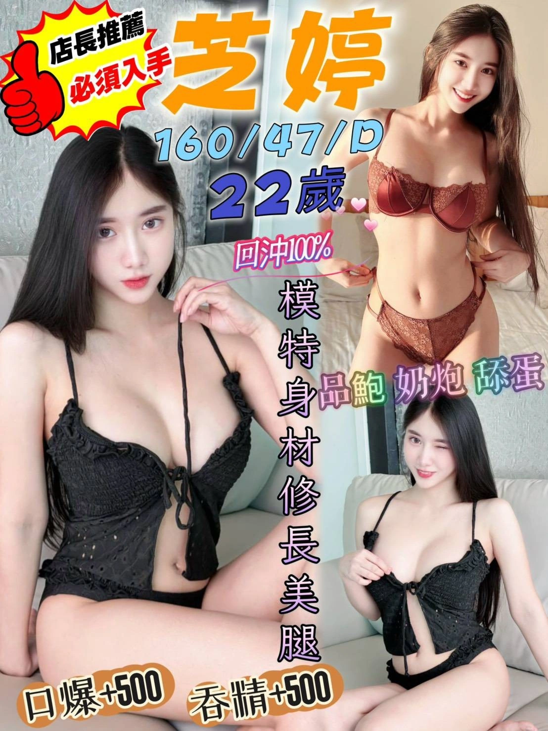 桃園定點茶-芝婷/160/47/22/D 桃園定點茶-芝婷/160/47/22/D